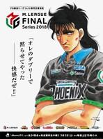 東京中日スポーツ（セガサミーフェニックス・間柴了）