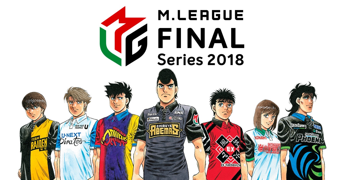 「はじめの一歩」とプロ麻雀リーグ・Mリーグがコラボした描き下ろしイラスト。