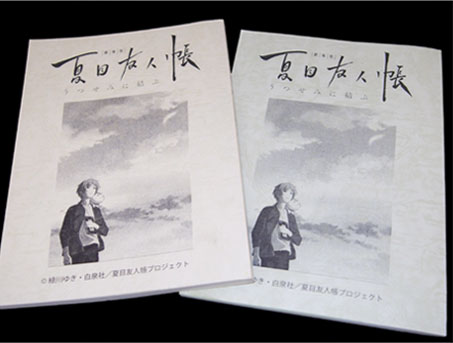 制作資料