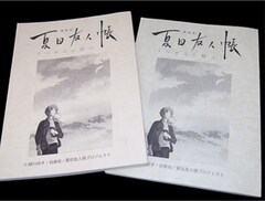 アニメ 夏目友人帳展 音声ガイドは神谷浩史 井上和彦 展示内容も一部公開 コミックナタリー