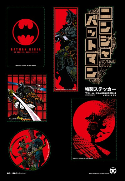 「ニンジャバットマン」ステッカーのサンプル。