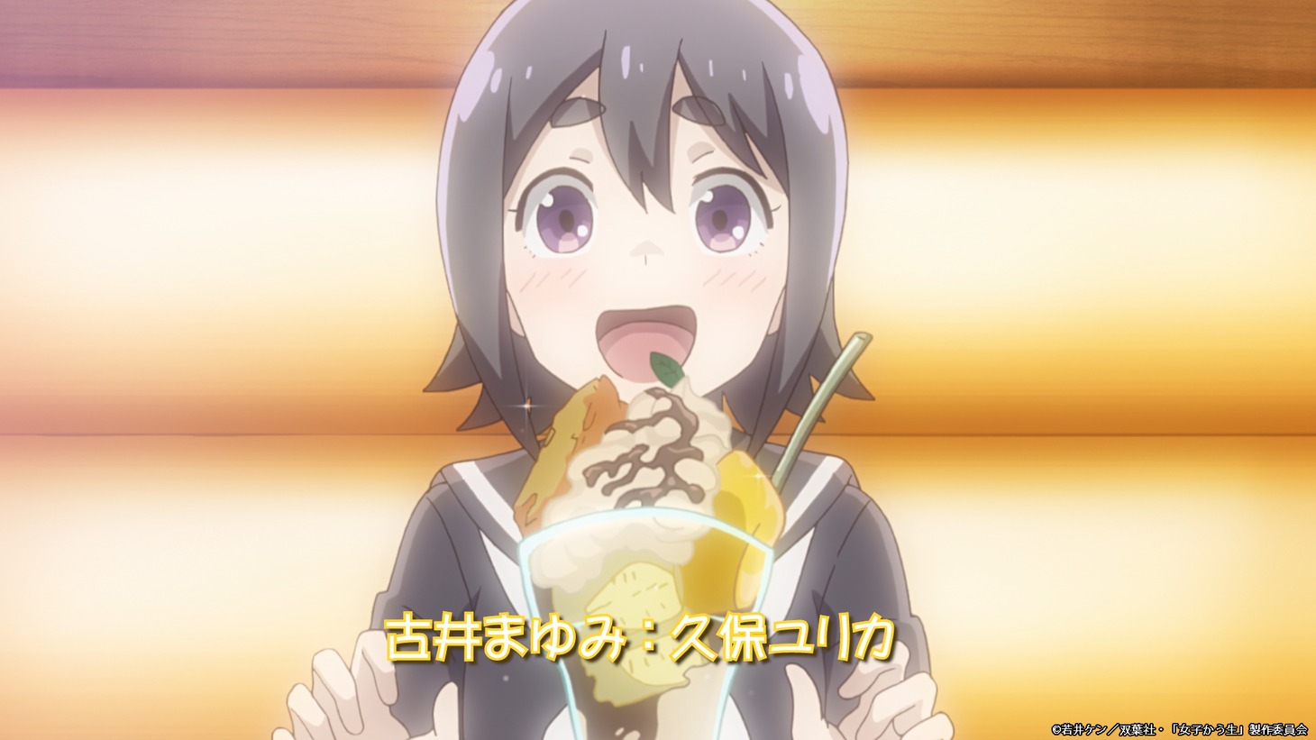 アニメ「女子かう生」PVより。