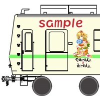 ラッピングされたコラボ電車のイメージ。