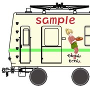 ラッピングされたコラボ電車のイメージ。