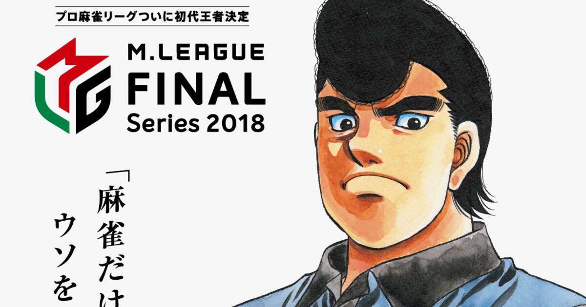 スポーツニッポン（渋谷ABEMAS・鷹村守） [画像ギャラリー 4/8 
