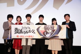 「コードギアス」新作の動員50万人超えに福山潤、櫻井孝宏、ゆかならが感謝