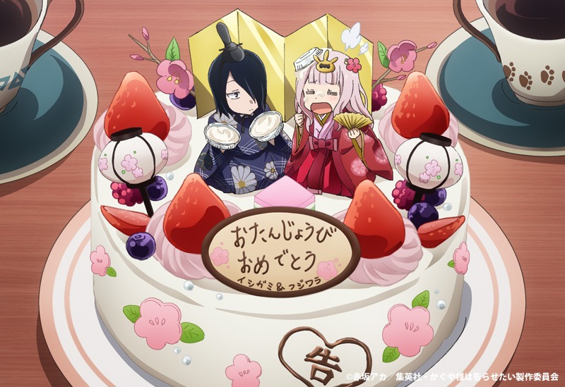 藤原千花と石上優の誕生日を祝うイラスト。
