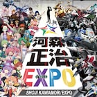 「河森正治EXPO」開催、数百点以上の原画や創作メモを公開、新作映像の上映も