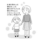 「酔うと化け物になる父がつらい」の実写映画化を受け、菊池真理子が寄せたコメント入りイラスト。