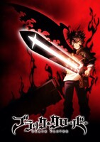 「ブラッククローバー」キービジュアル (C)田畠裕基／集英社・テレビ東京・ブラッククローバー製作委員会