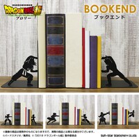 「ドラゴンボール超 ブロリー」ブックエンド (c)バードスタジオ/集英社 (c)「2018 ドラゴンボール超」製作委員会