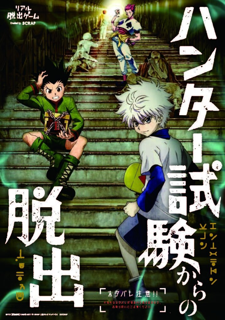 11/30まで【匿名配送】HUNTER×HUNTEカードダスマスターズ　プロモ 11/30まで【匿名配送】HUNTER×HUNTEカードダスマスターズ プロモ