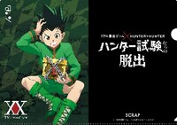 「謎付きクリアファイル（ゴン）」