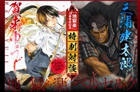 賀来ゆうじと三浦建太郎の対談ページのトップ画像。(c)三浦建太郎(スタジオ我画)・白泉社 (c)賀来ゆうじ/集英社