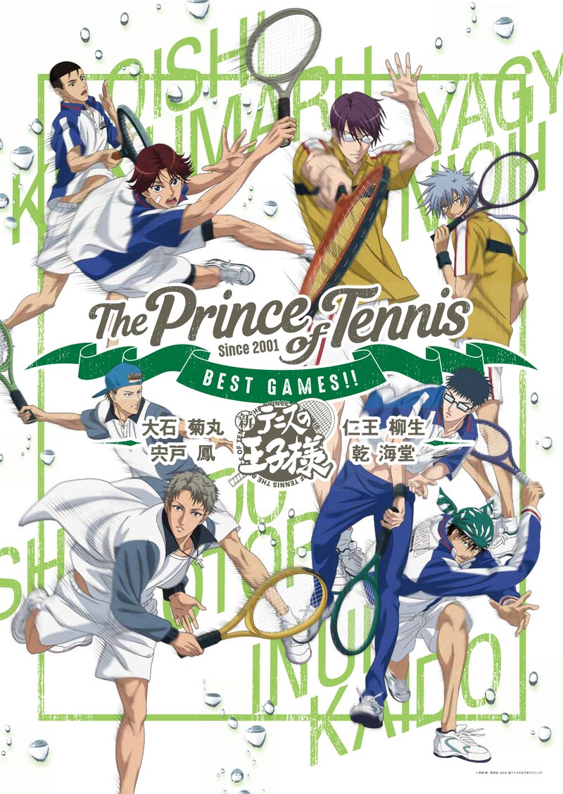 「テニスの王子様 BEST GAMES!! 乾・海堂 vs 宍戸・鳳/大石・菊丸 vs 仁王・柳生」のビジュアル。