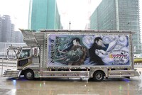 ウシジマデコトラ