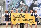 闇金ウシジマくん完結!「全部捧げる気持ちで描いてきた」、デコトラ全国走行も