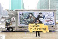 ウシジマデコトラと真鍋昌平。