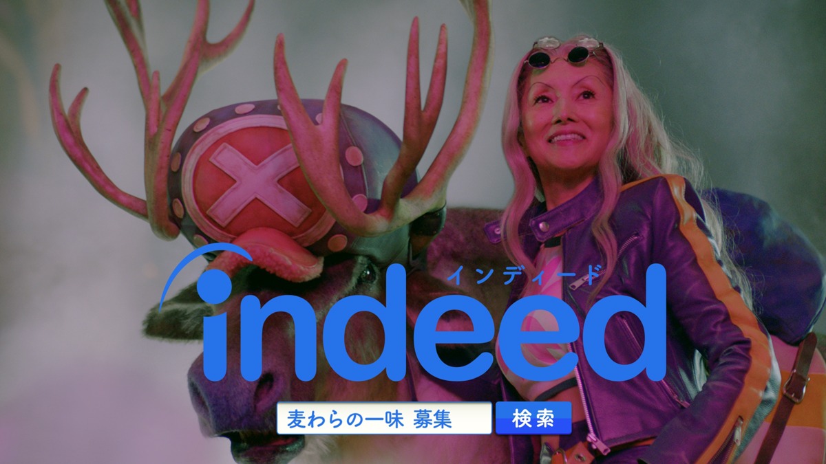 「ONE PIECE」とIndeedのコラボCM「チョッパー 助手 バイト」編より。