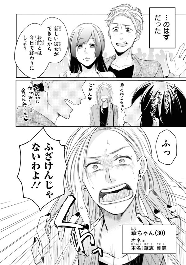 「華ちゃんと咲季くん」より。