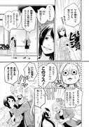 「華ちゃんと咲季くん」より。