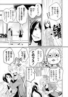 「華ちゃんと咲季くん」より。