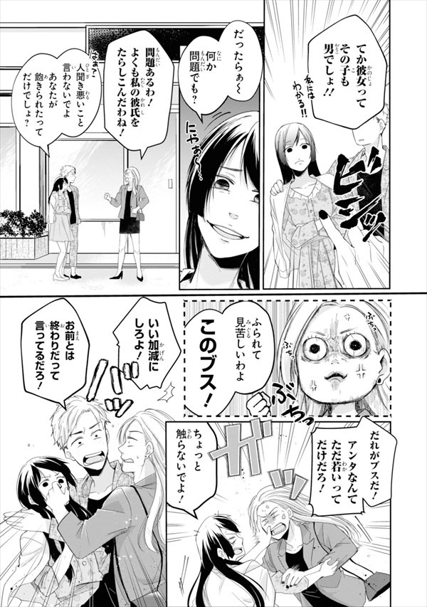 「華ちゃんと咲季くん」より。