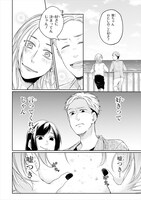 「華ちゃんと咲季くん」より。