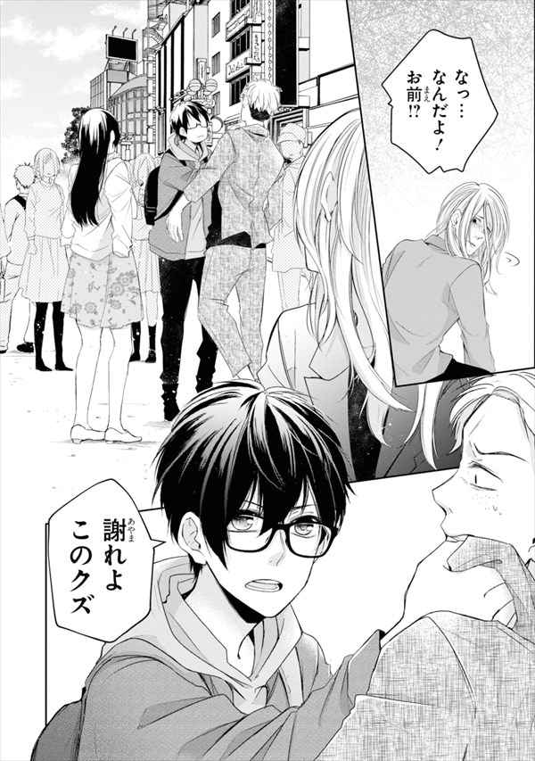 「華ちゃんと咲季くん」より。