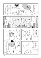 「つくも神ポンポン」第1話より。