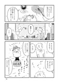 つくも神ポンポン 発売 動き出した店先のマスコット人形との楽しい暮らし コミックナタリー