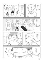 「つくも神ポンポン」第1話より。