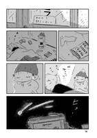 「つくも神ポンポン」第1話より。