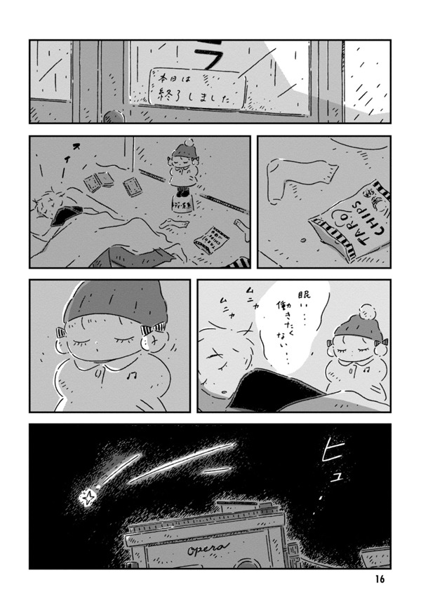 「つくも神ポンポン」第1話より。