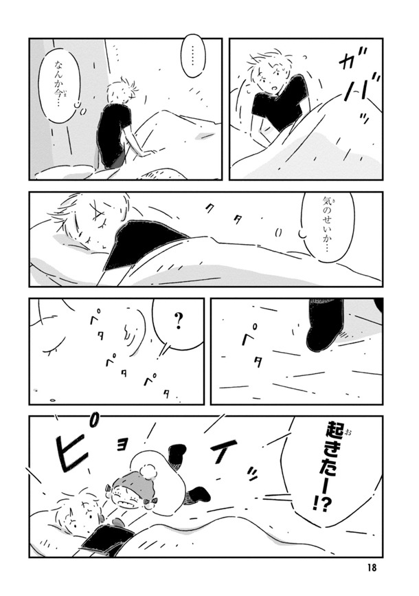 「つくも神ポンポン」第1話より。