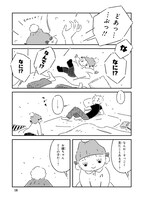 「つくも神ポンポン」第1話より。