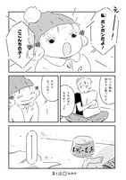 「つくも神ポンポン」第1話より。