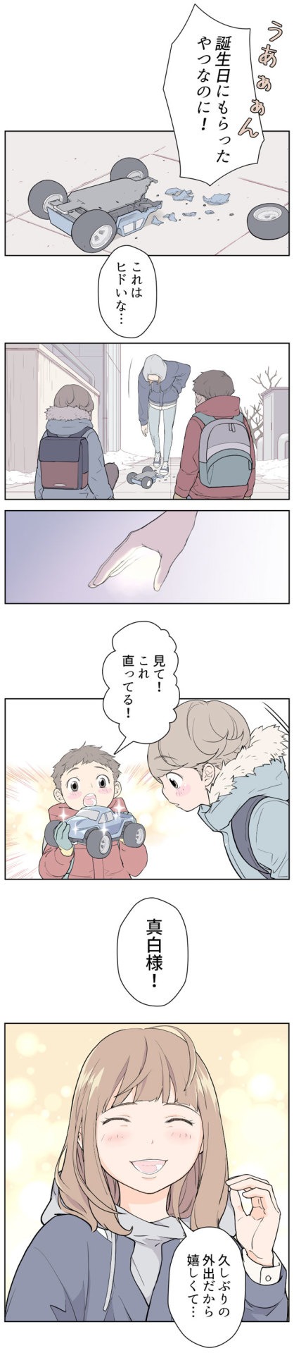 「輝く手を」より。