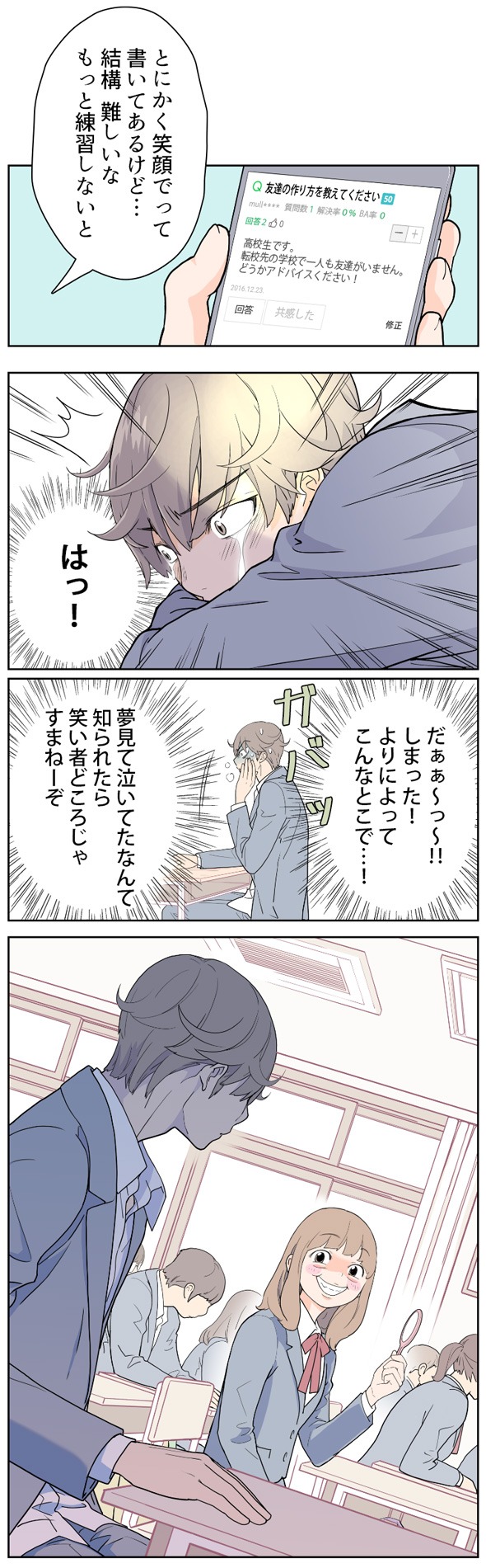 「輝く手を」より。