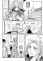 「こじらせ☆ルサンチガール」1巻より。