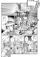 「こじらせ☆ルサンチガール」1巻より。