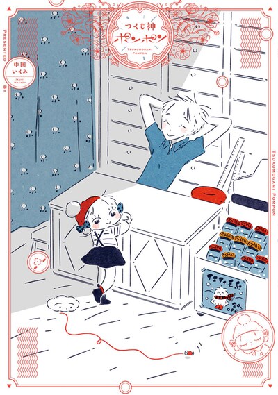 「つくも神ポンポン」