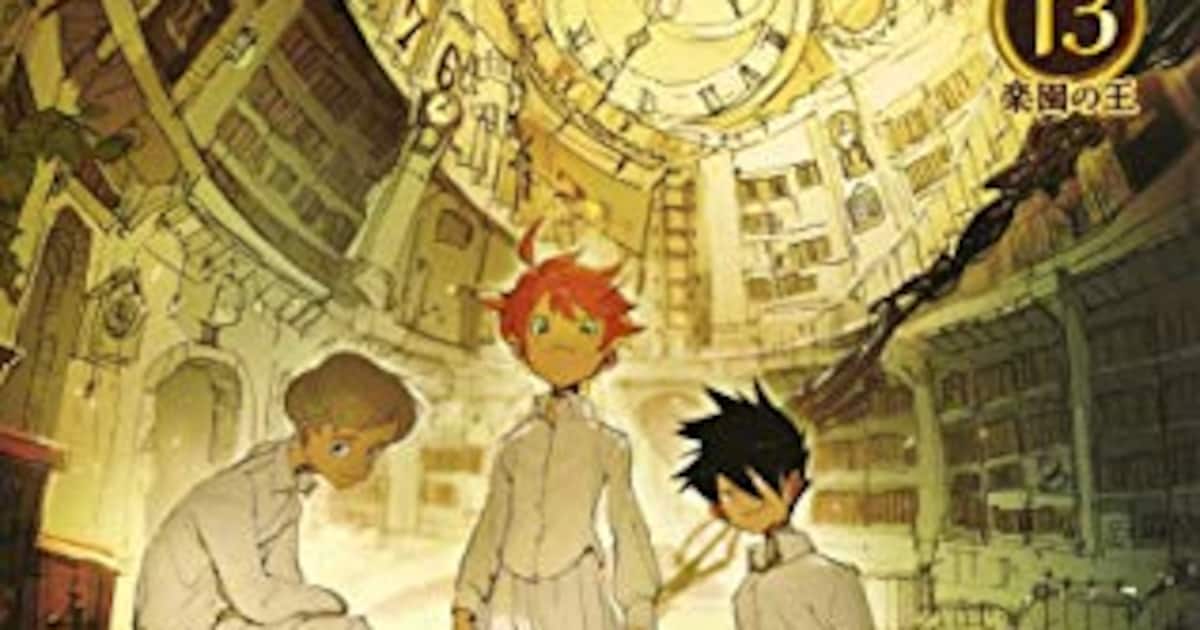 約ネバ」13巻に別冊付きの特装版、脱獄編のカラーイラストをたっぷり 