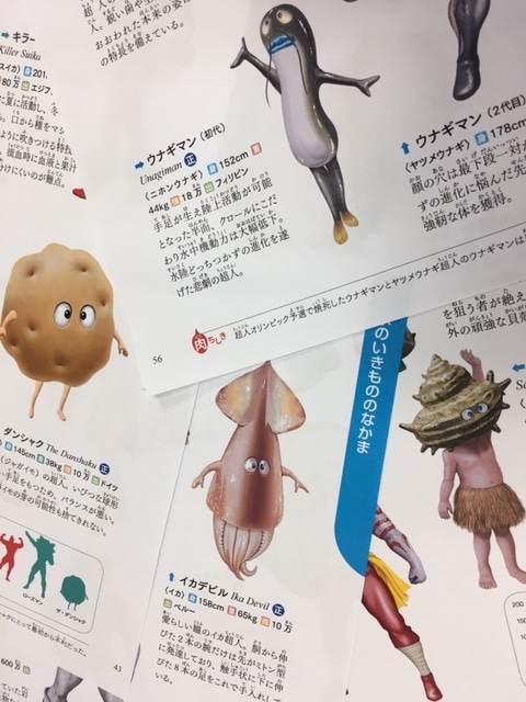 ウナギマン、ザ・ダンシャク、イカデビル、サザエキングといった超人も図鑑タッチのイラストで描き下ろし。