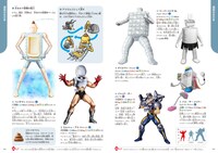 「学研の図鑑 キン肉マン『超人』」より、「水まわりの設備の超人」のページ。