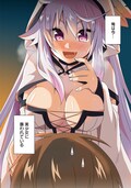 異世界召喚されて美少女に迫られる 絶対にヤッてはいけない異世界召喚 1巻 コミックナタリー