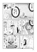 異世界召喚されて美少女に迫られる 絶対にヤッてはいけない異世界召喚 1巻 コミックナタリー