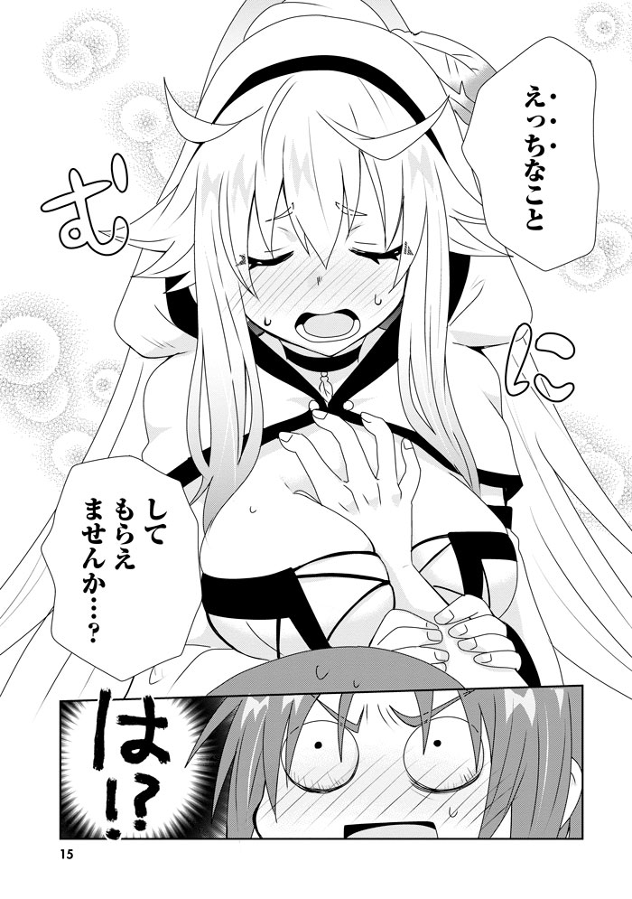 「絶対にヤッてはいけない異世界召喚」より。