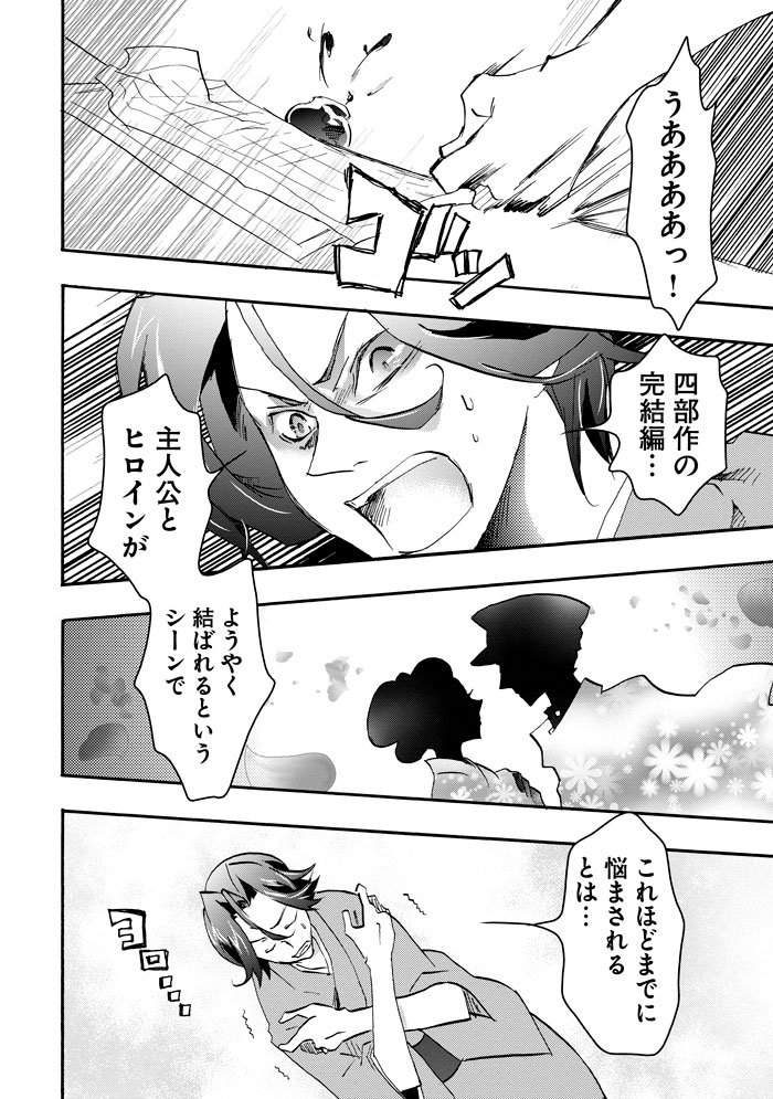 「童貞文豪」より。