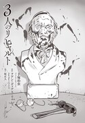 「3人のリヒャルト」扉ページ。